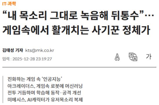 매일경제 - 미메시스 기사